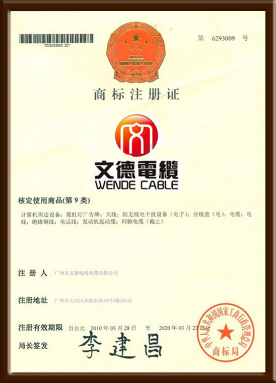 注册商标