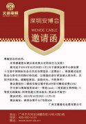 2015年第十五届中国国际社会公共博览会（安博会